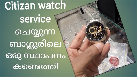 citizen watch service center